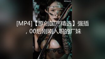 【新片速遞】精致的女人那么骚谁不爱。男：看着我宝贝，宝宝，老婆 女：啊~嗯~~~老公，哼不要拍。[44M/MP4/00:46]