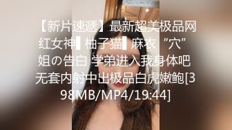 [MP4]STP26969 D罩杯新人网红女神！情趣装两个大奶露出！揉捏美乳&nbsp;&nbsp;掰开骚穴特写 手指插入扣弄呻吟浪叫 VIP0600