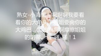 最新无水印福利 超级乱伦 姨侄恋 推特大神【喜欢我的小姨】小姨已经被调教成纯纯的小母狗