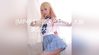 [MP4/ 905M] C罩杯美乳小姐姐！浴室极限诱惑，湿身揉捏奶子，道具大屌站立抽插，地上骚逼骑乘