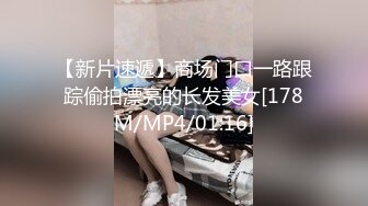 【新片速遞】 反差极品身材人妻✅趁老公不在家酒店约会偷情，美腿丝袜 丰满韵味又漂亮的姐姐，大奶大屁股！这身材简直了[534M/MP4/11:11]