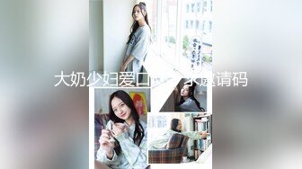 ✨泰国绿帽淫妻「coconut82291822」OF私拍 美乳巨尻极品身材【第五弹】