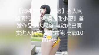 [MP4/ 774M]&nbsp;&nbsp;青年小夫妻日常性爱，和人间尤物极品老婆无套女上位强力打桩，粗壮鸡鸡来回进出骚穴