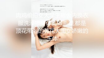 STP15302 【重磅推荐】推特红人广州情侣『ZZZZ』露出抖M&nbsp;&nbsp;极限挑战 凌晨全裸天桥啪啪内射