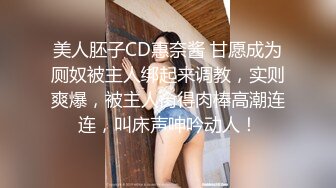 [MP4]高颜值外围小姐姐，老将出马雄风依旧，抠穴狂干两炮