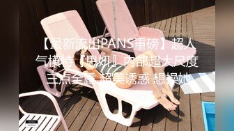 [2DF2]最强吃鸡巴口交，口手并用，想3p此女的留言 - soav_evMerge[MP4/114MB][BT种子]