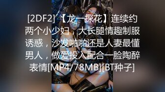 【新片速遞】&nbsp;&nbsp;麻豆传媒 MKYNC003 强上哥哥新婚老婆 爆操大嫂的湿穴-莫夕慈【水印】[513MB/MP4/27:24]