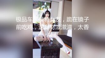 【新速片遞】 漂亮美眉吃鸡啪啪 啊啊我不行了插不动了 舒服吗 被小哥哥带回家无套输出 呻吟不停 [598MB/MP4/11:58]