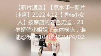 [MP4/ 1.31G] 窈窕美少女 元气满满清纯美眉 白嫩娇体 粉嫩多汁小嫩穴 被无套输出