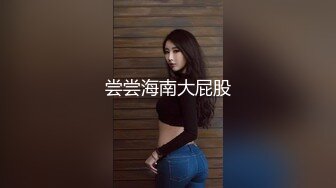 【一屌到底】楼凤偷拍，风韵美熟女身材棒，大白美乳诱惑力十足