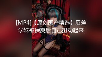 [MP4/513M]2/14最新 大哥线下玩弄女主播鲜滑白虎小穴无套深入蜜道内射VIP1196