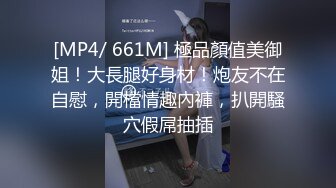 白金泄密❤️真实大学生反差婊学妹被变态折磨用假阳具快速抽插骚逼，被男友大屌插到喷尿淫叫