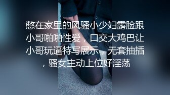 【新片速遞】&nbsp;&nbsp;妖艳性感豹纹内衣！美乳小姐姐！吸吮舔屌，掰开紧致小穴求操，美臀骑乘位深插，低低呻吟[1.27G/MP4/01:12:37]