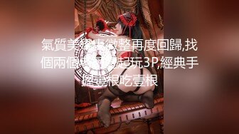 【新片速遞】 众筹精品女神【米欧✅黏黏】“老板不要嘛 你好坏 人家舒服的不要不要的”双巨乳的诱惑[415M/MP4/11:31]