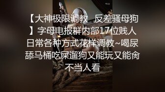 十年一遇可爱泰妖Ts--Kitty 美过当代网红，气质无与伦比，小娇躯洗着大屌仙女棒，真想帮她洗洗鸡巴和后庭！