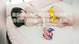 一王两后，帝王般享受！难得一见OF无敌巨乳大奶牛【hhh1231】最新啪啪长视频，肏一个手还玩一个，双波霸玩到虚脱 (7)