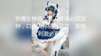 STP27141 【极品女神顶级流出】劲爆网红美女『柚子猫』七月最新作《红色渐变丝袜JK》肆意蹂躏嫩穴