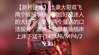 [MP4/ 315M]&nbsp;&nbsp;厕所偷窥服务员大姐嘘嘘 兄弟玩刺激把大姐热乎乎的粑粑接走了 发现自己