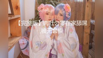 3P小少妇，大方友好的一对夫妻