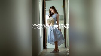 《云盘高质?泄密》露脸才是王道！极度反差斯文高学历贫乳大学生妹子恋上一位变态肥猪佬大玩SM长腿一线天被调教成了母狗完整版