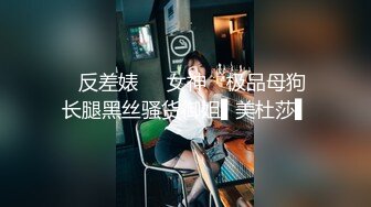 【最新泄密梨花大学女同流出】互相唾液舌吻吃口水，看得鸡儿硬