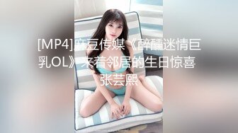 Onlyfans 极品白虎网红小姐姐NANA⭐⭐新的一年新的老师2024偷窥篇[MP4/2500MB]