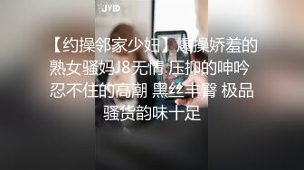 大神勾搭墻上隔壁新搬進來的黑絲美女鄰居，聞到氣味就硬梆梆109P+2V