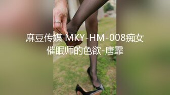 人间尤物100万粉硅胶娃娃般细腰肥臀巨乳嫩逼露脸女神【性瘾患者小姨妈】订阅②，各种啪啪内射，满满撸点 (20)