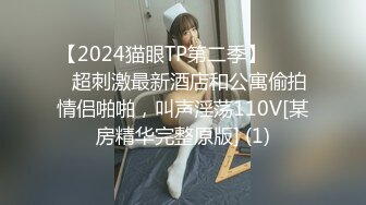 【热门流出】极品网红嫩妹小魔女，主人调教沦落性奴，肛交颜射吞精视频流出