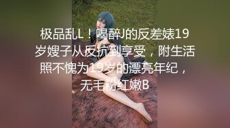 新婚小夫妻【佳人何处去】170美女被老公各种姿势操~小夫妻性爱啪啪大合集【21V】 (4)