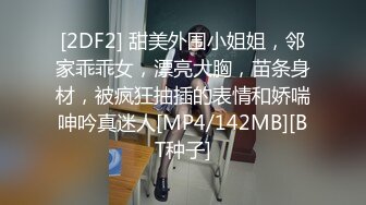 [MP4/950MB]2024-2-18酒店投影房偷拍 气质甜美大学生美女和大叔男后续干完退房返程