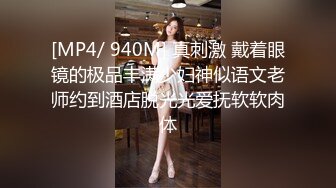 [MP4/ 409M] 眼镜大奶美女 跑阳台边抽烟边摸逼减乏被发现 只能惩罚她 女上位无套输出 内射