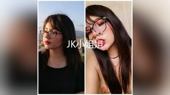 JK小姐姐