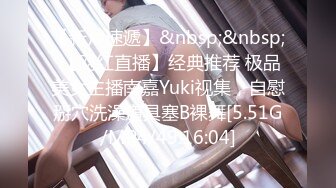 【新片速遞】&nbsp;&nbsp; 【网红直播】经典推荐 极品美女主播南嘉Yuki视集，自慰掰穴洗澡道具塞B裸舞[5.51G/MP4/49:16:04]