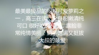 《吃瓜度云泄密》露脸才是王道极品高颜值反差美女高材生 薛翊宁性爱图影泄密流出 (1)