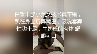 抓奸集锦-特精甄选第一现场街头扭打吃瓜围观 赤裸裸床上被逮还有被割屌的 各色良家女神狼狈瞬间 (42)