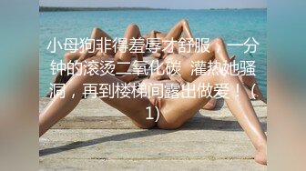 私密保健会所《女子养生SPA》身材不错的少妇推油抠逼玩弄乳头，男技师被赞很有成就感