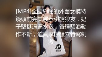 超高颜值学生妹自拍】各种场景自慰小视频，拨开内裤扣小穴，豹纹内裤连体网袜，喜欢自己玩，附日常自拍照片