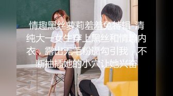 【新片速遞】哺乳期短发风骚美少妇 ，两个大奶子涨奶 ，挤了一杯乳汁 ，撩起皮短裙自慰 ，道具假屌抽插骚穴 ，水声哗哗娇喘呻吟[754MB/MP4/01:02:52]