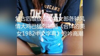 二十年后再会的清纯同学竟变身成为淫乱巨乳人妻！永井玛丽亚