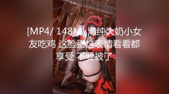 JK-深喉 口爆-用哥哥的肉棒蹭咪咪好舒服