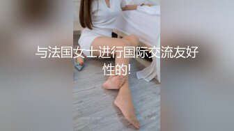 麻豆传媒-岳母裸身传驭妻术淫荡调教屌丝女婿张妮妮