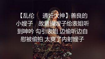 夏日午后，激情一炮，【战神VS良家】离异美熟女放飞自我，菊门大开被蹂躏惨了，双洞轮流插淫水四溢，高清源码录制