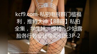 《最新硬核精品》万人求档各大平台牛逼富二代【JK0571】专约同龄漂亮小姐姐COS制服调教啪啪内射露脸国语对话