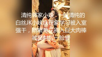 ✿清纯邻家小妹✿一脸清纯的白丝JK小妹妹在家学习被入室强干，娇嫩菊花捅入巨大肉棒被颜射后一脸懵