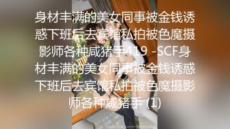 星空传媒 XKG-077 仙人跳不成女友反被操