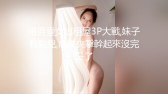 【唯美啪啪极品丰臀】纵横P站极品淫妻『女神丝丝』最新性爱甄选 偷情大屌内射爆操丰臀淫妻 (9)