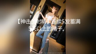 [MP4]STP23733 这美腿我能玩一年&nbsp;&nbsp;包臀裙极品女神被爆操&nbsp;&nbsp;情趣椅子主动上位猛操&nbsp;&nbsp;扶着美臀后入撞击&nbsp;&nbsp;大长