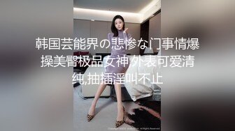 小淫娃热情骑乘最后浓精口爆，无套抽插