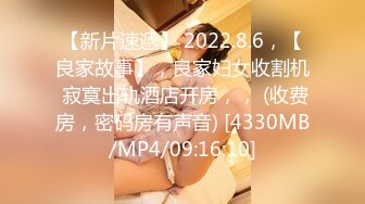 [MP4/868MB]窈窕身材超美顔值網紅禦姐 金善雅 用身體換取報酬 大開M字腿迎接肉棒 女上位搖動腰肢太有感覺了